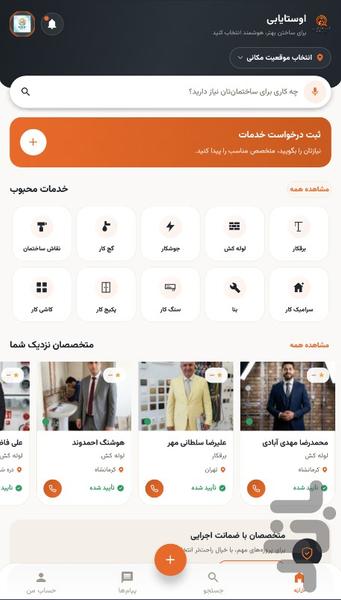 ostayabi - Image screenshot of android app