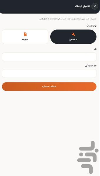 ostayabi - Image screenshot of android app