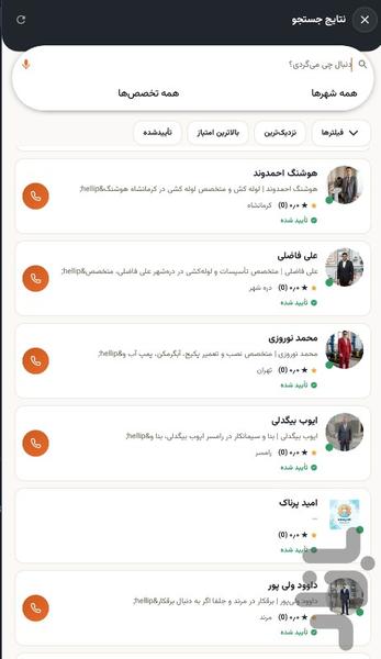 ostayabi - Image screenshot of android app