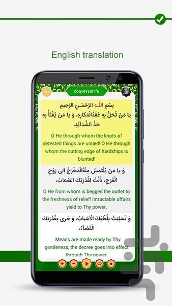 دعای هفتم صحیفه سجادیه - عکس برنامه موبایلی اندروید