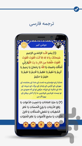 joshan kabir - Image screenshot of android app