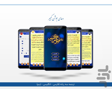 joshan kabir - Image screenshot of android app