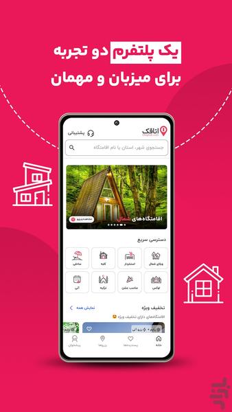 Otaghak - Image screenshot of android app