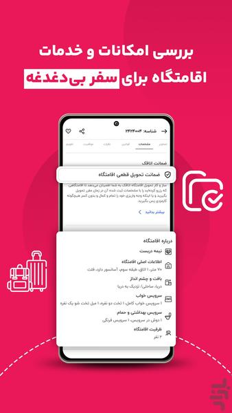 Otaghak - عکس برنامه موبایلی اندروید