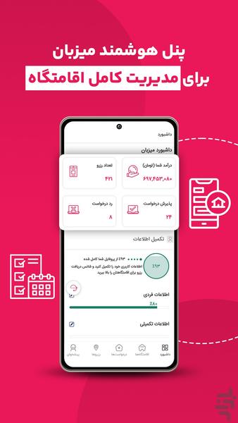 Otaghak - عکس برنامه موبایلی اندروید