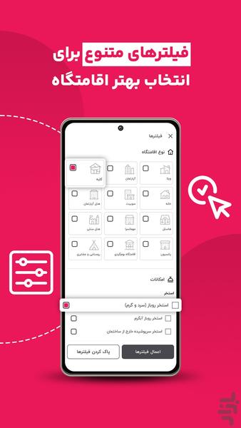 Otaghak - عکس برنامه موبایلی اندروید