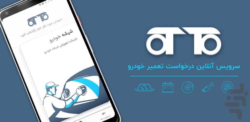 ات شاپ | OTTO - عکس برنامه موبایلی اندروید