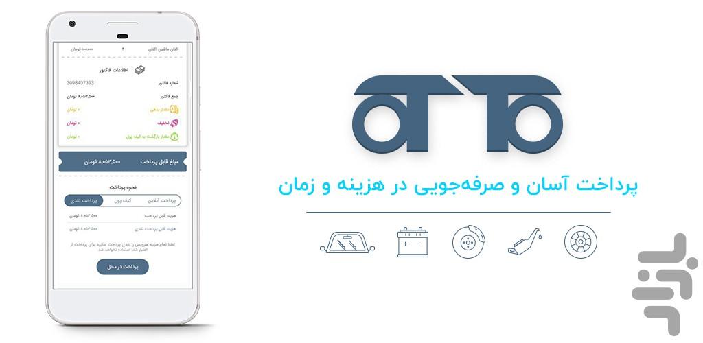 ات شاپ | OTTO - عکس برنامه موبایلی اندروید