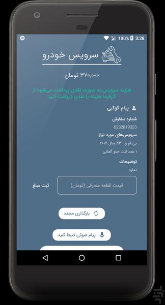 OTTO Experts - عکس برنامه موبایلی اندروید