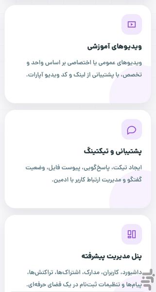 مدیریت اورهال - عکس برنامه موبایلی اندروید