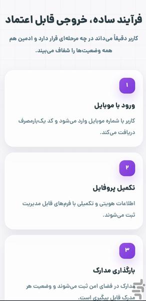 مدیریت اورهال - عکس برنامه موبایلی اندروید