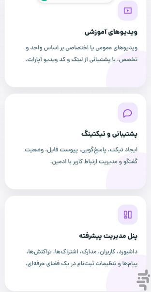 مدیریت اورهال - عکس برنامه موبایلی اندروید