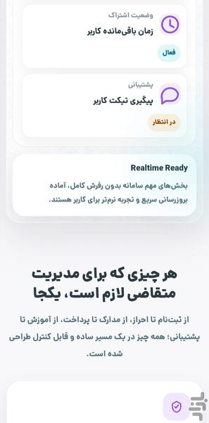 مدیریت اورهال - عکس برنامه موبایلی اندروید