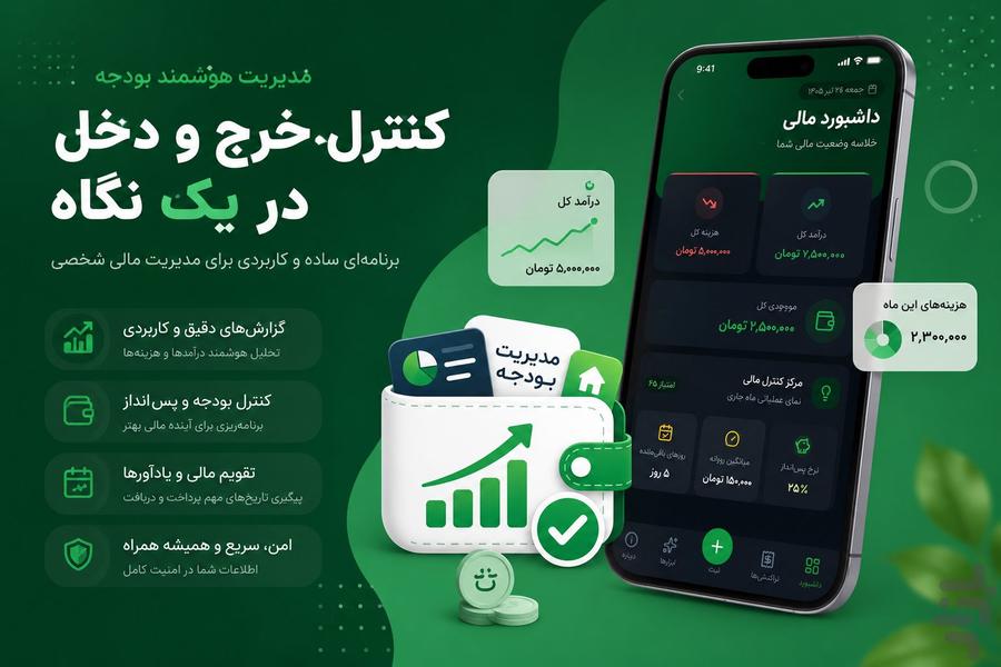 Budget Management - Image screenshot of android app