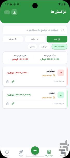 Budget Management - Image screenshot of android app