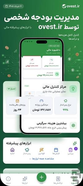 Budget Management - Image screenshot of android app