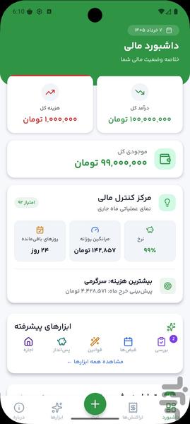 Budget Management - Image screenshot of android app