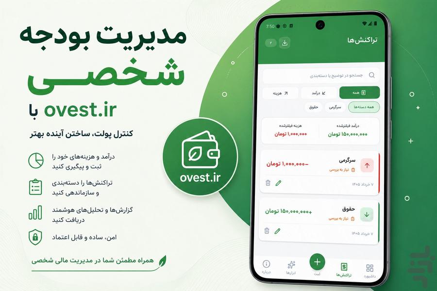 Budget Management - Image screenshot of android app
