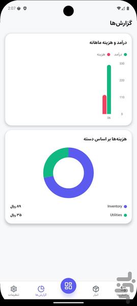 دفتر — حسابداری فروشگاهی آفلاین - عکس برنامه موبایلی اندروید