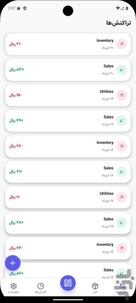 دفتر — حسابداری فروشگاهی آفلاین - عکس برنامه موبایلی اندروید