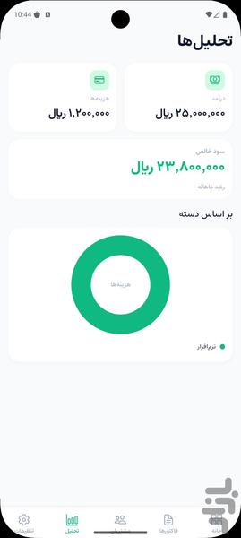 Ovest Invoice - Image screenshot of android app