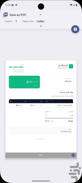 Ovest Invoice - Image screenshot of android app