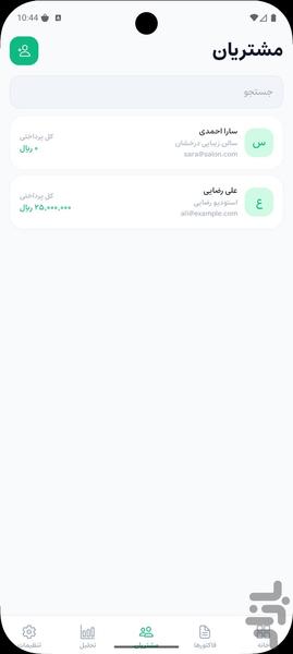 Ovest Invoice - Image screenshot of android app
