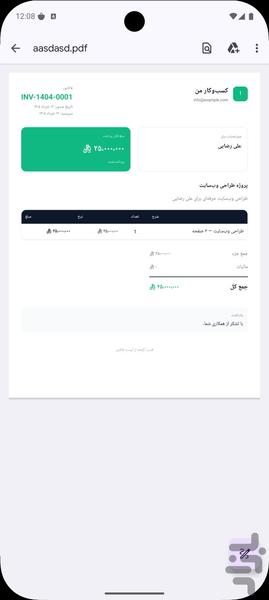 Ovest Invoice - Image screenshot of android app