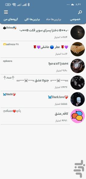 AsalAbaad (Online Chat) - Gameplay image of android game