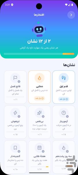 AI for kids - Image screenshot of android app