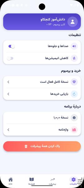 AI for kids - Image screenshot of android app