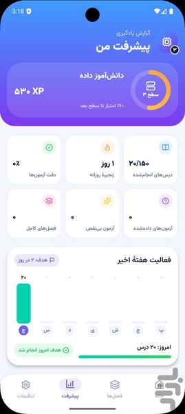 AI for kids - Image screenshot of android app