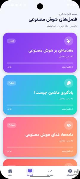AI for kids - Image screenshot of android app