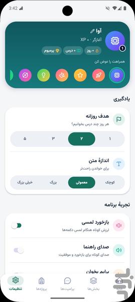آکادمی هوش مصنوعی و پرامپت نویسی - عکس برنامه موبایلی اندروید