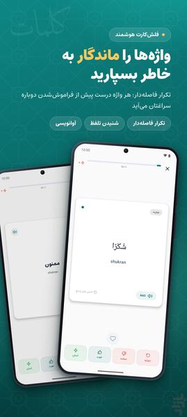 نمای ۴ از اپلیکیشن آموزش زبان عربی از صفر