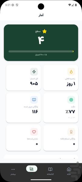 لغات عربی کنکور | از هفتم تا دوازدهم - Image screenshot of android app