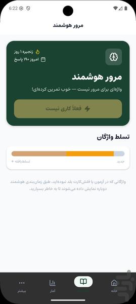 لغات عربی کنکور | از هفتم تا دوازدهم - Image screenshot of android app