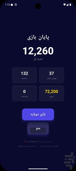 بابو - شلیک حباب فضایی - Gameplay image of android game
