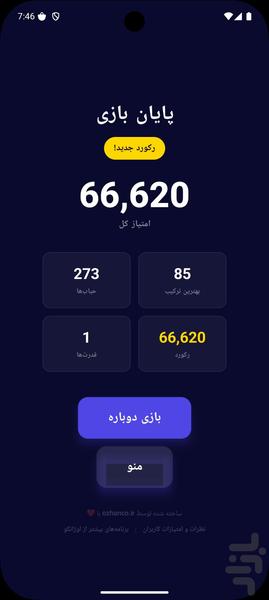 بابو - شلیک حباب فضایی - Gameplay image of android game