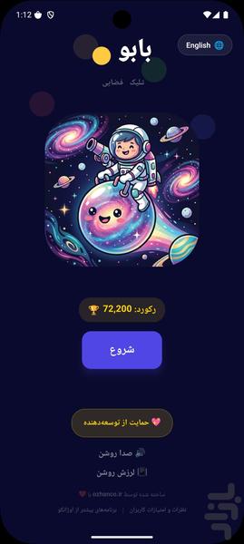 بابو - شلیک حباب فضایی - Gameplay image of android game