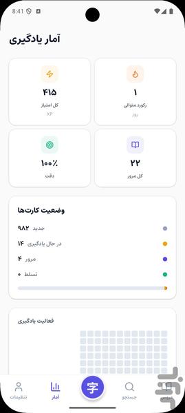 Chinese for Beginners - Image screenshot of android app