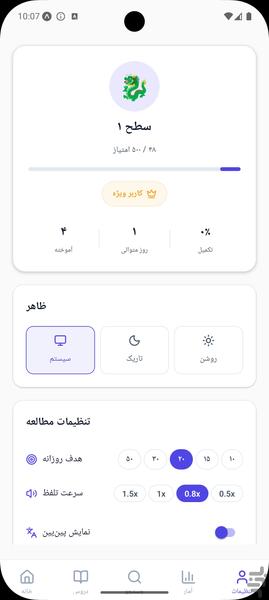 ۱۰۰۰ لغت چینی - آموزش زبان چینی - Image screenshot of android app