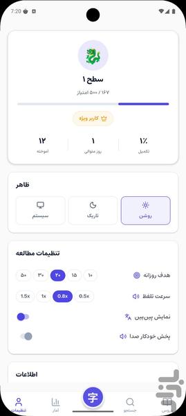 آموزش زبان ماندارین چینی - عکس برنامه موبایلی اندروید