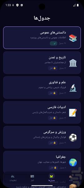 بازی جدول کلمات متقاطع فارسی - Gameplay image of android game