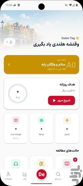 آموزش زبان هلندی از صفر | خودآموز - عکس برنامه موبایلی اندروید