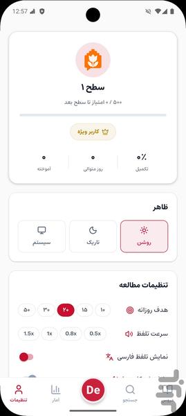 آموزش زبان هلندی از صفر | خودآموز - عکس برنامه موبایلی اندروید