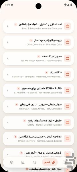 مکالمه و مصاحبه انگلیسی از صفر - عکس برنامه موبایلی اندروید