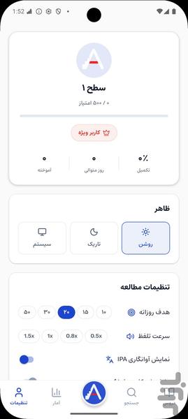 آموزش زبان انگلیسی از صفر تا C2 - Image screenshot of android app