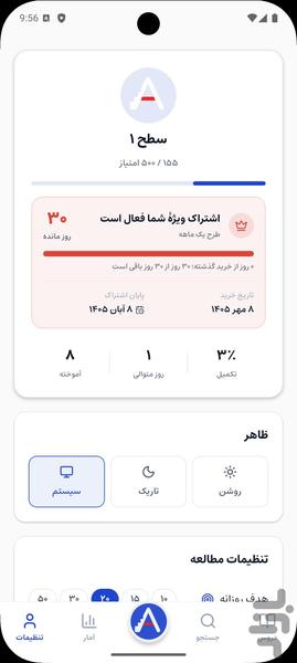 آموزش زبان انگلیسی از صفر | خودآموز - Image screenshot of android app