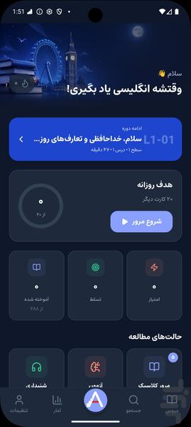 آموزش زبان انگلیسی از صفر تا C2 - Image screenshot of android app